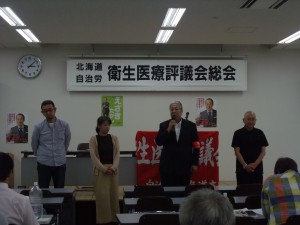 衛生医療評議会DSCF8439