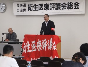 20130921衛生医療総会-1-2880