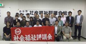 20130922社会福祉評議会総会2831