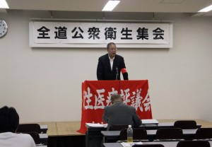 20130921公衆衛生集会-1-2765