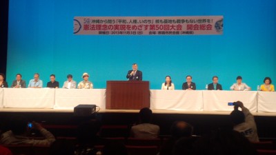 開会総会（福山実行委員長）