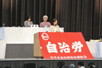 本大会では、蒲池財政局長と森下執行委員が議事運営委員、山木執行委員が選挙委員、谷川執行委員が資格審査委員長を務めた。