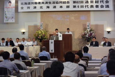 20150731全労済総代会DSC_0185