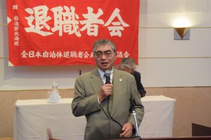 退職者会総会会長あいさつ