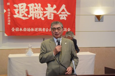 退職者会総会会長あいさつ