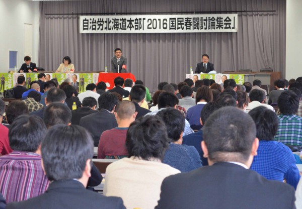 20160108春闘討論集会DSC_0023