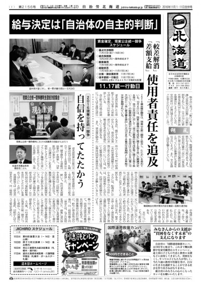 16年11月1・11日付第2156号-1