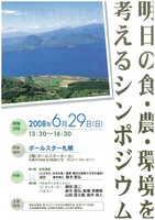 080629sinnpo.jpg