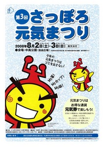 08gennkimaturi.jpg