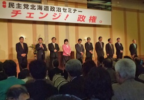 090314minnsyouseijisemina1-0921.jpg
