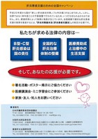 090409kannentaisakukihonhou2.jpg