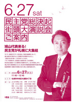 090622hatoyama.jpg