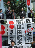 090627hatoyama4830.jpg