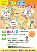 090717minsyu.seinen.jpg