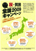 090730hannhinnkon-tirasi.jpg