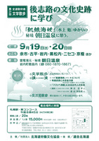090902bungakusanpo1.jpg