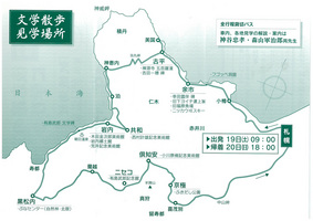 090902bungakusanpo2.jpg