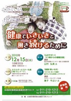 20101209isikari-rofuku.jpg