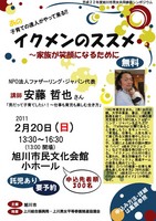 20110204danjonew-1.jpg