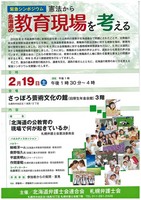 20110211new-kyouikugennba.jpg