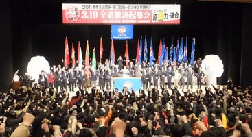20110310ganba9700.jpg