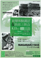 20110813hibakutaiken.jpg