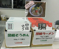 20121004ra-men-somen6175.jpg