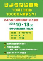 20121013sayounara-1-.jpg
