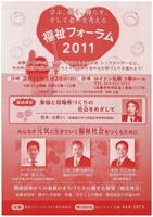 210110304fukusi.jpg