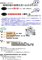 sympo_tirashi090411.jpg