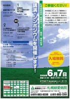 080604ryokuaikai.jpg