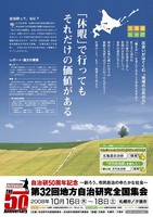jichikenposuta-1.jpg