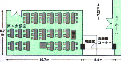 4F第4会議室