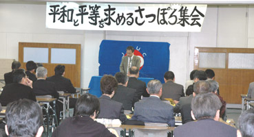 平和集会画像