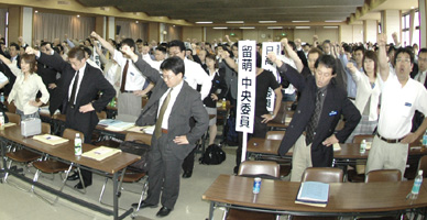 中央委員会画像