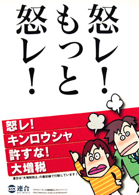 増税よりも大切なこと