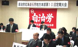 石狩地本大会画像