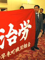 新規加盟組合
