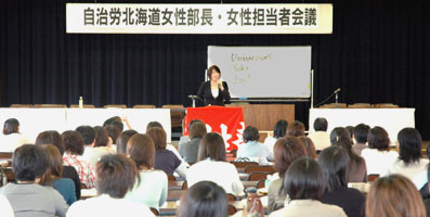 女性部長会議画像