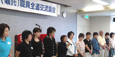 臨時・非常勤総会画像