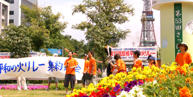 火のリレー画像