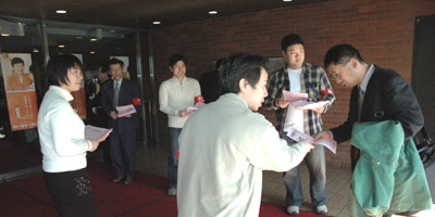 本部中央委員会画像