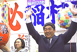 稲村ひさおさん