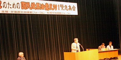 国民投票法案 集会