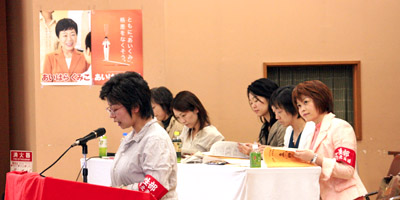 女性部長会議画像