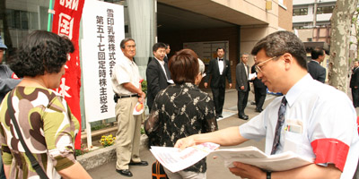 大和倉庫労組街頭宣伝画像