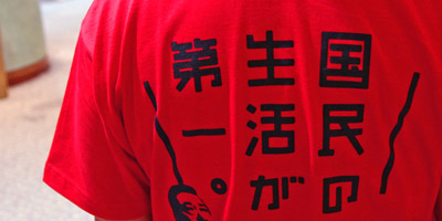 参議院　小川