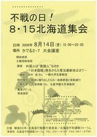 090806fusennohi8.15.jpg