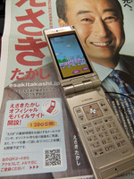 20100130esaki1-1109.jpg