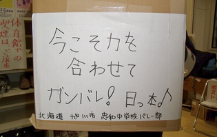 2011.04.12asahikawa-006.jpg